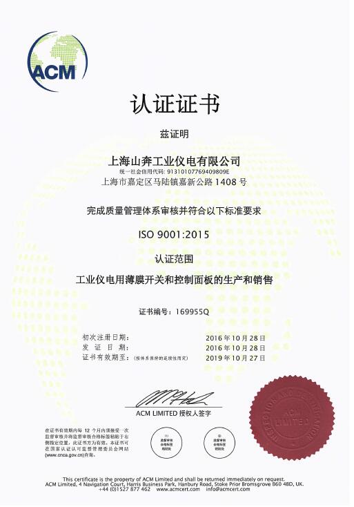 ISO9001JCC