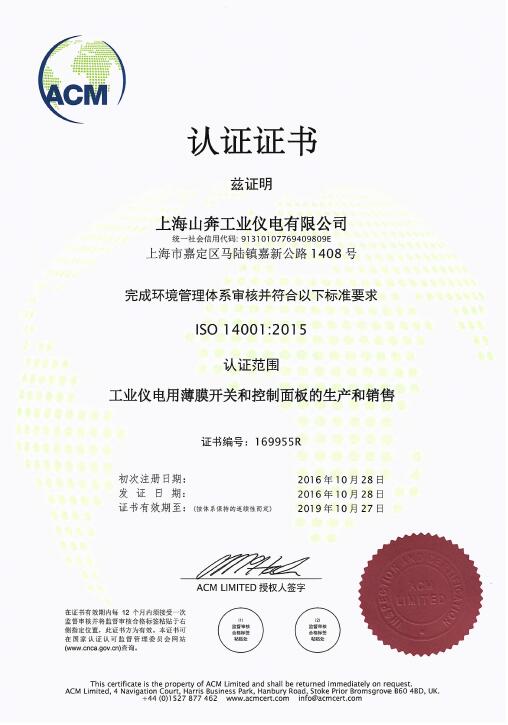 ISO14001JCC