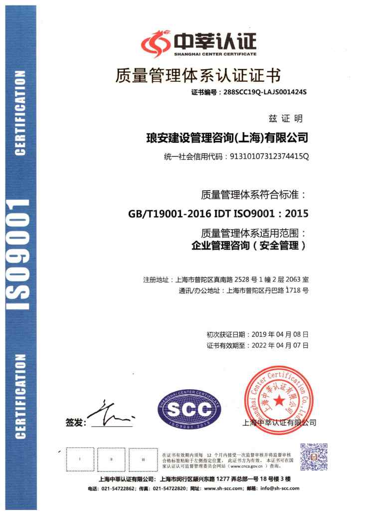 ISO9001JC