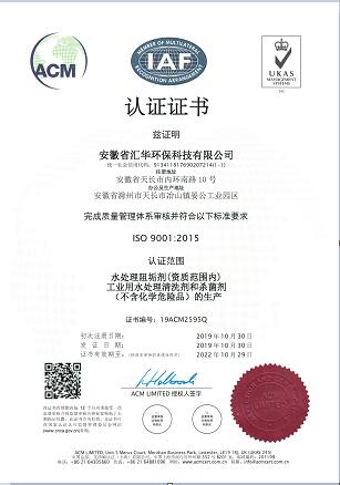 ISO9001JCC