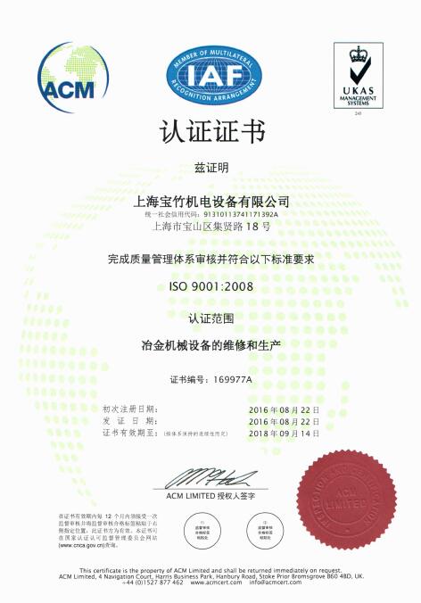 iso9001|wϵJCC